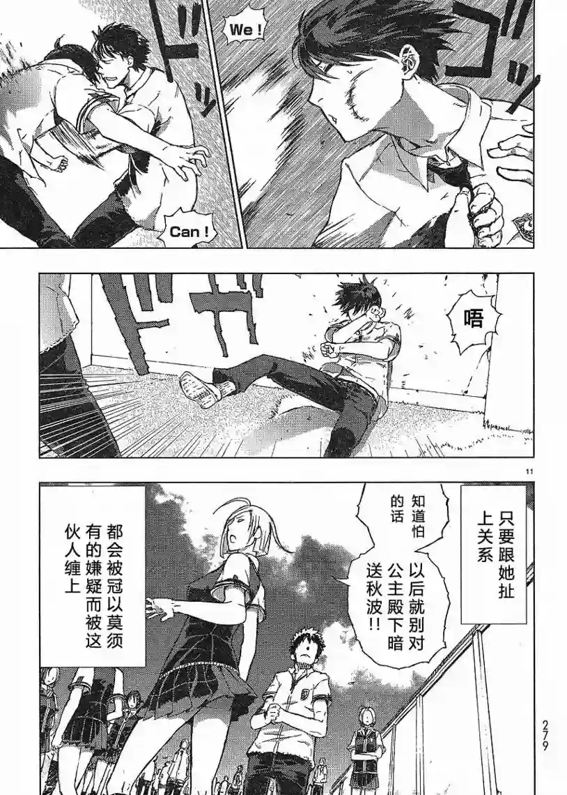 魔女的使命第01话