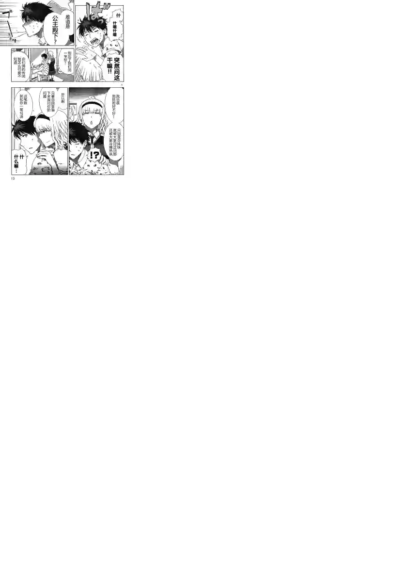 魔女的使命第07话