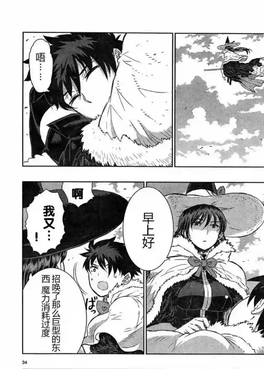 魔女的使命第16话