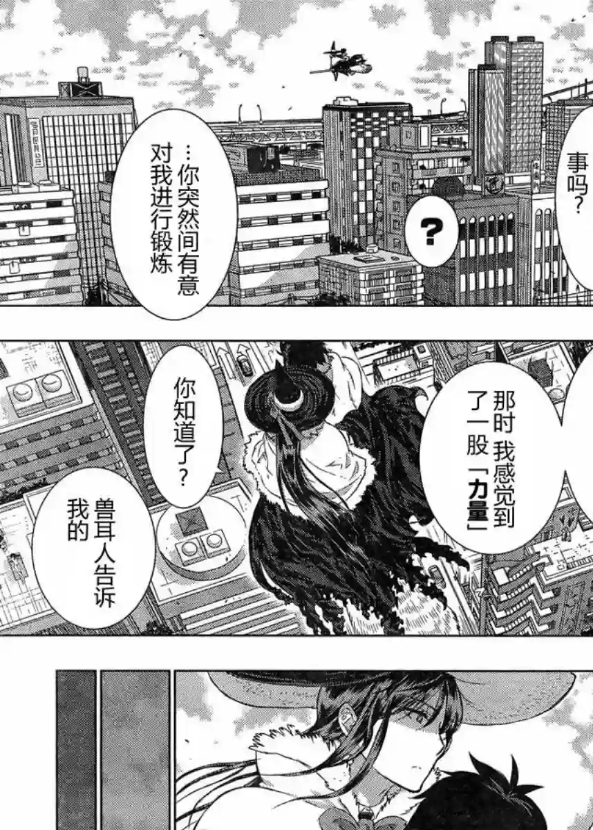 魔女的使命第16话