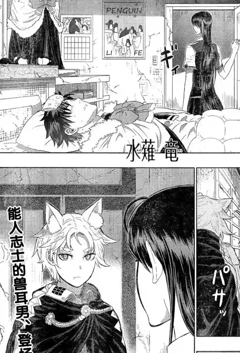 魔女的使命第23话