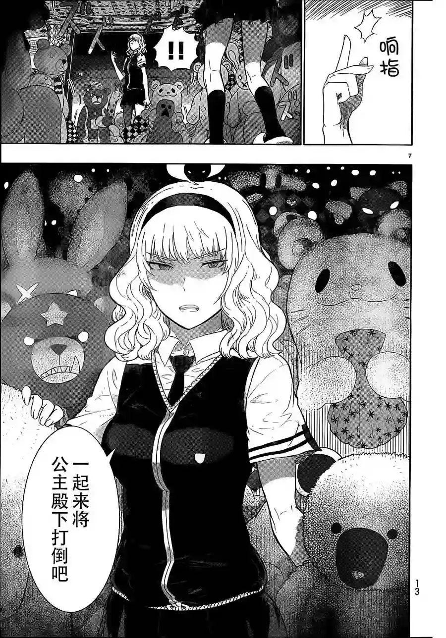 魔女的使命第29话