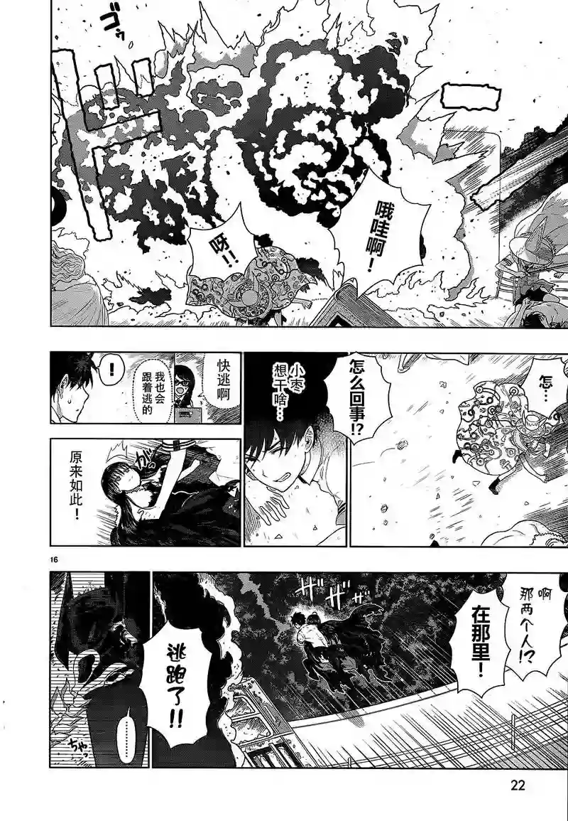 魔女的使命第30话