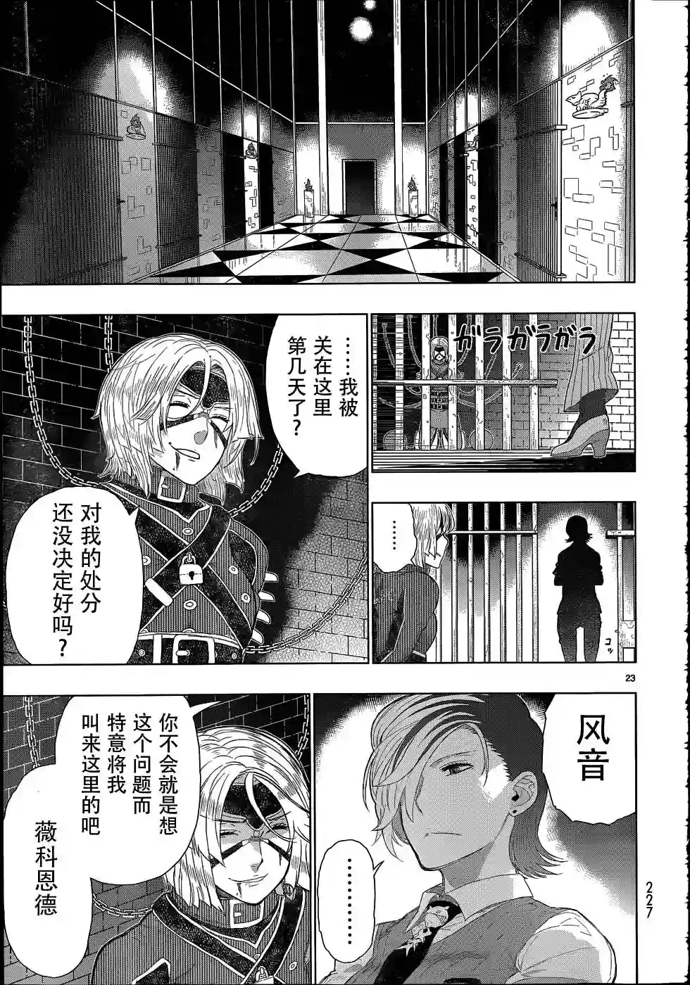 魔女的使命第32话