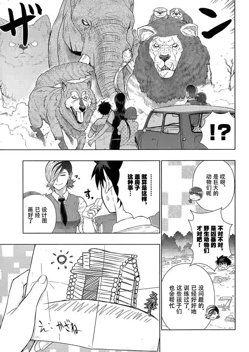 魔女的使命第49话