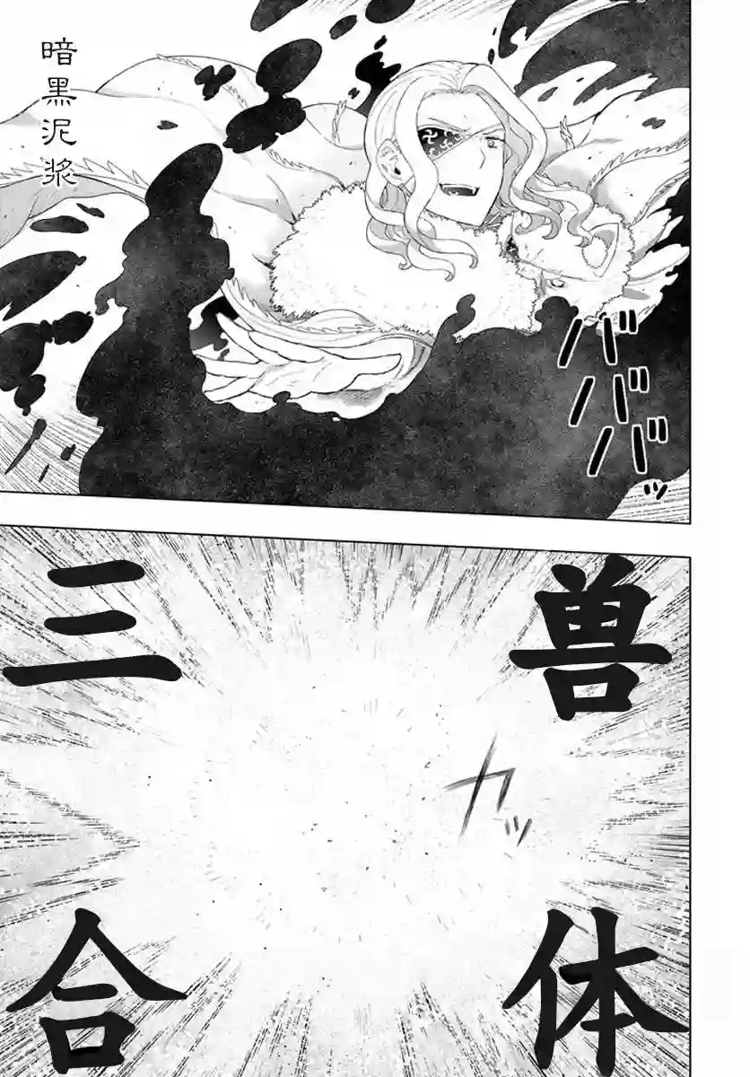 魔女的使命第50话