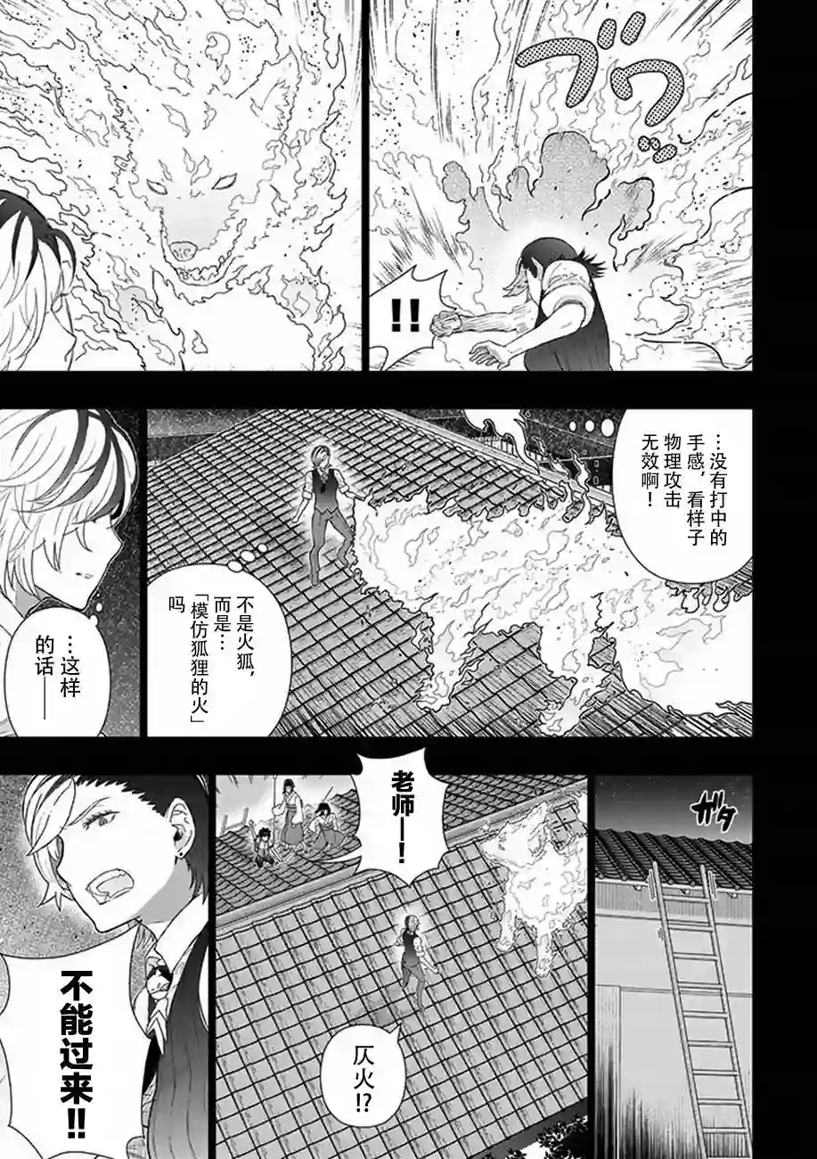 魔女的使命第52话