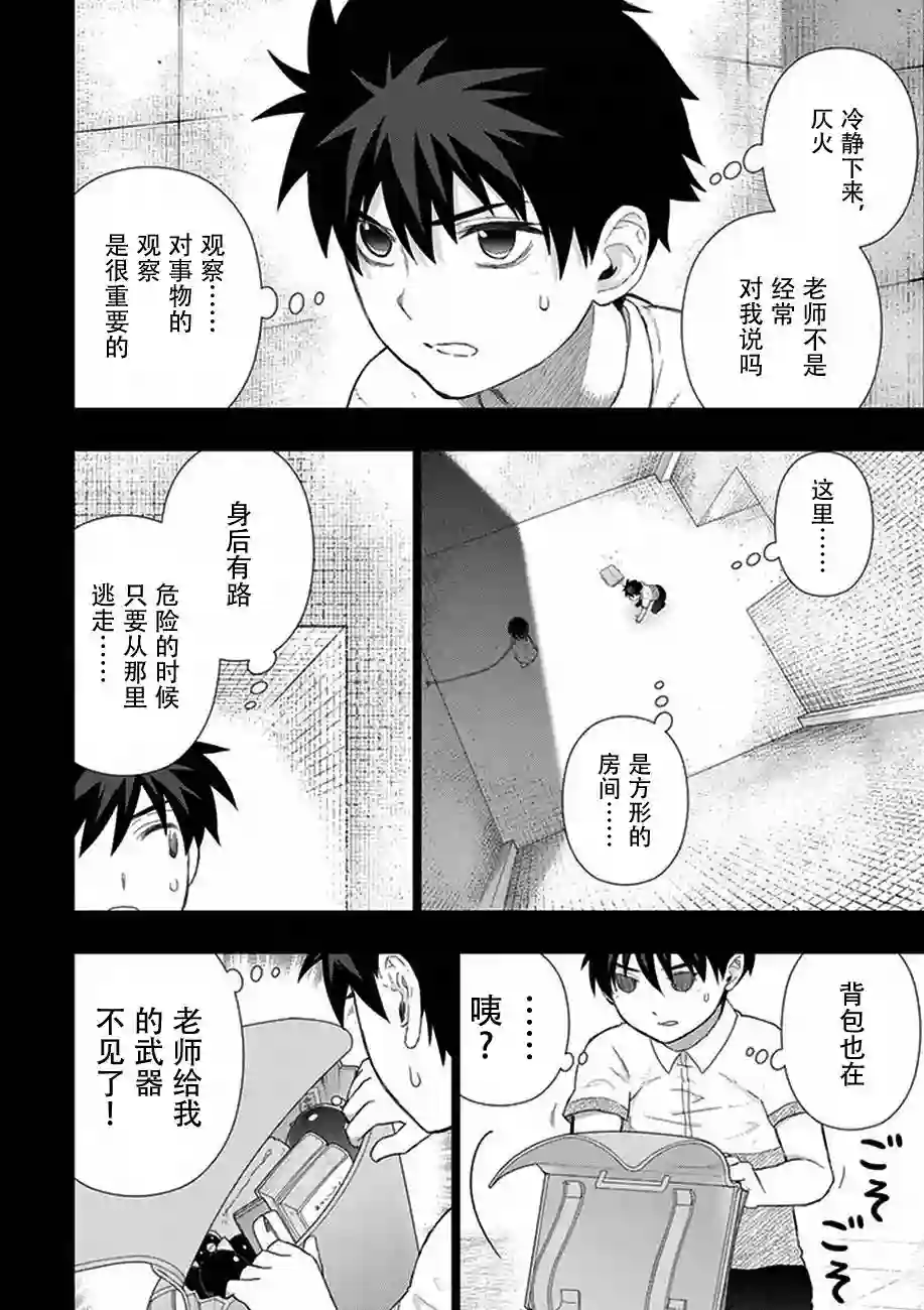 魔女的使命第54话