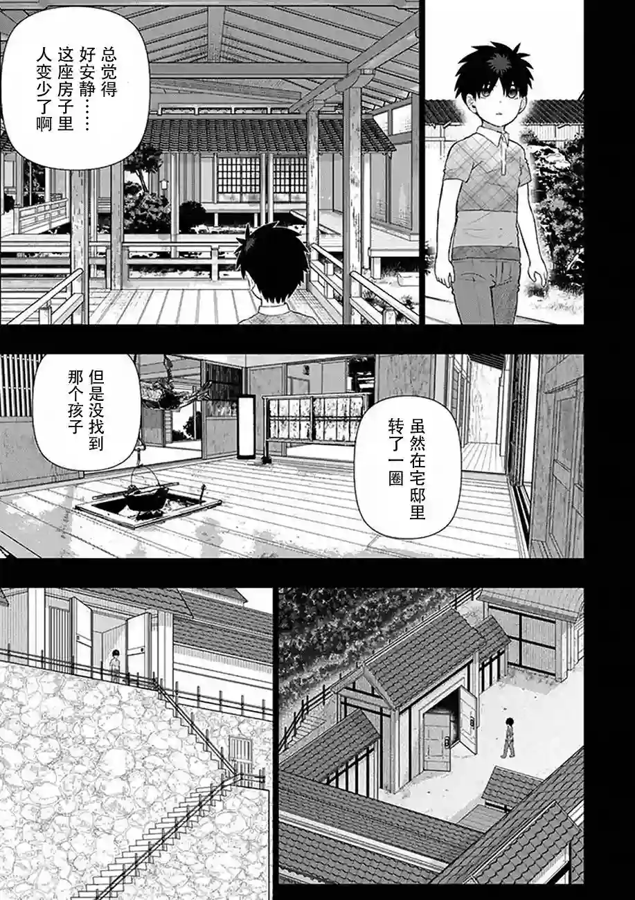 魔女的使命第58话