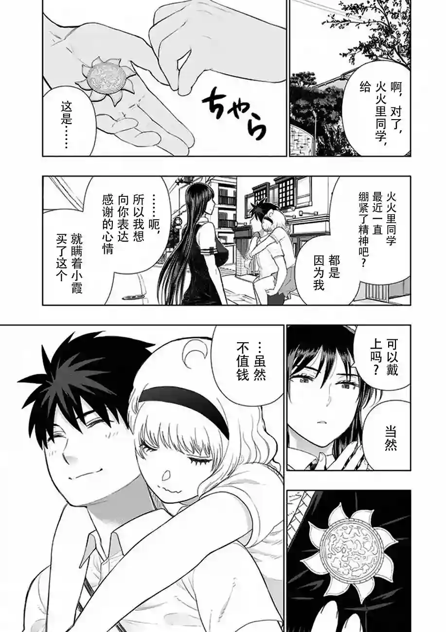 魔女的使命第61话