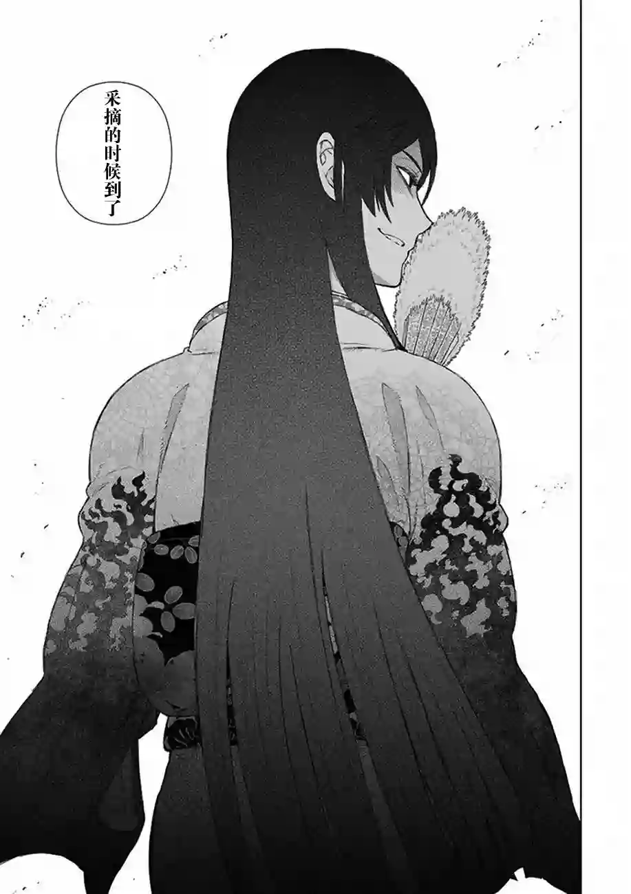 魔女的使命第61话