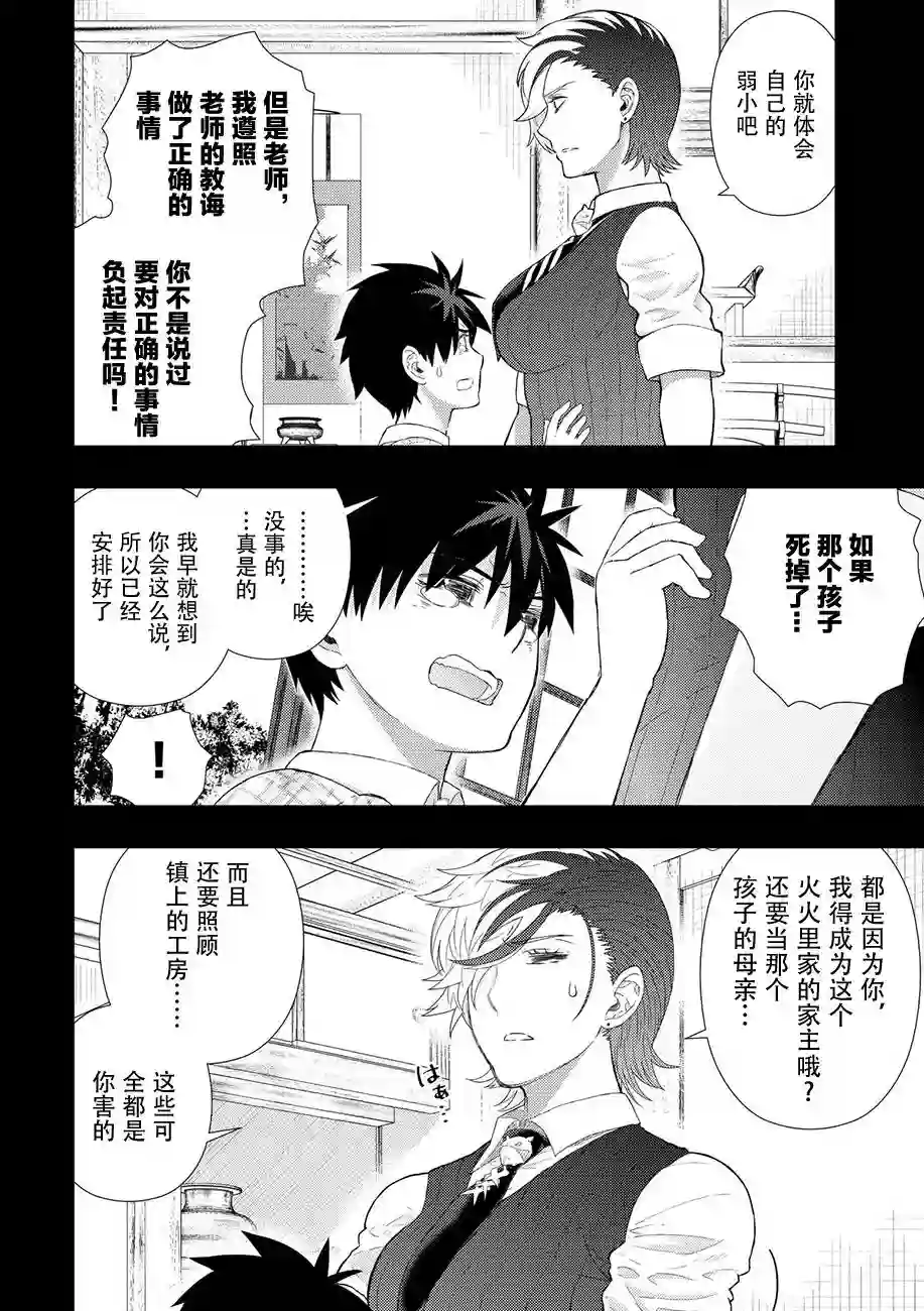 魔女的使命第75话