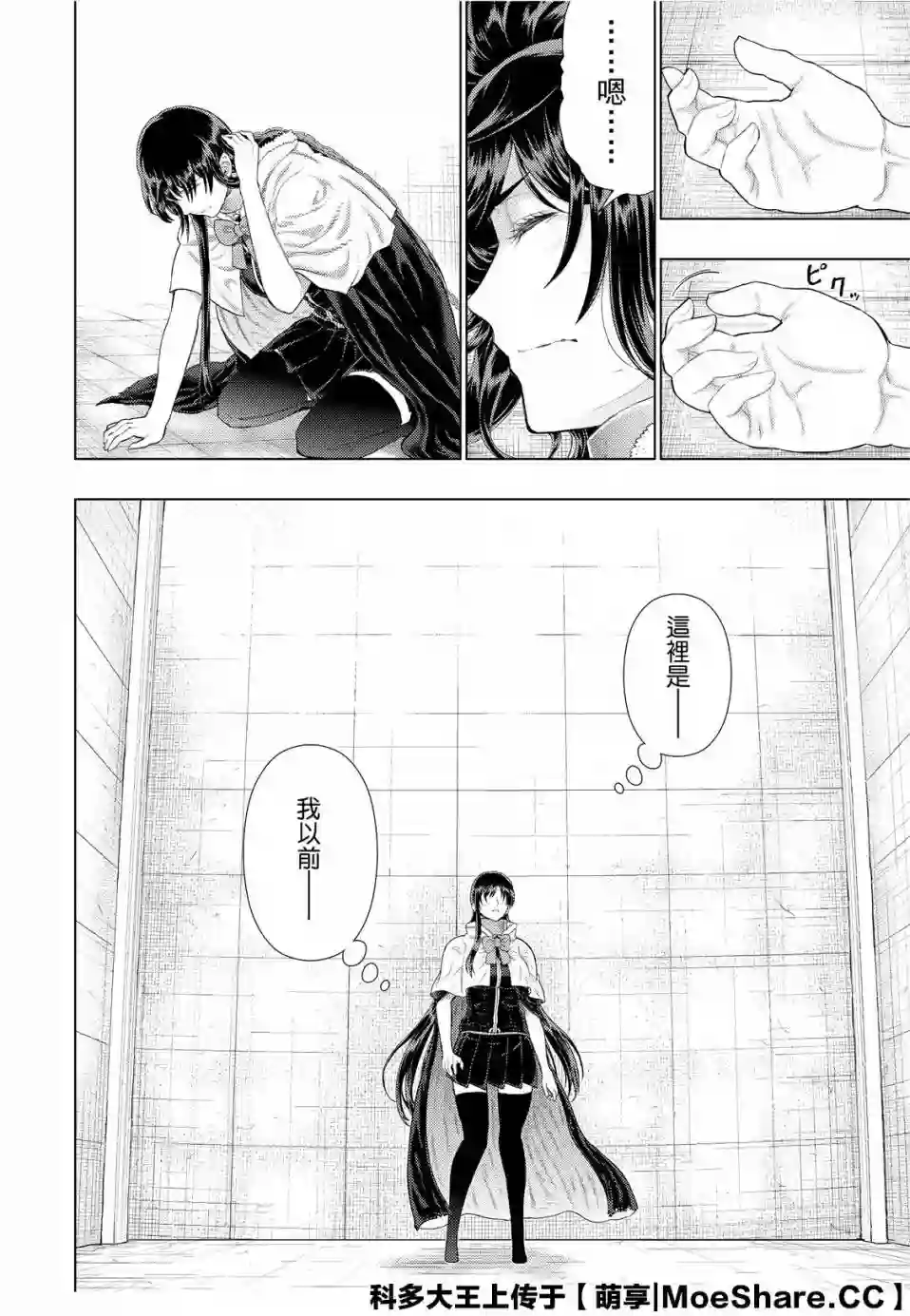 魔女的使命第91话