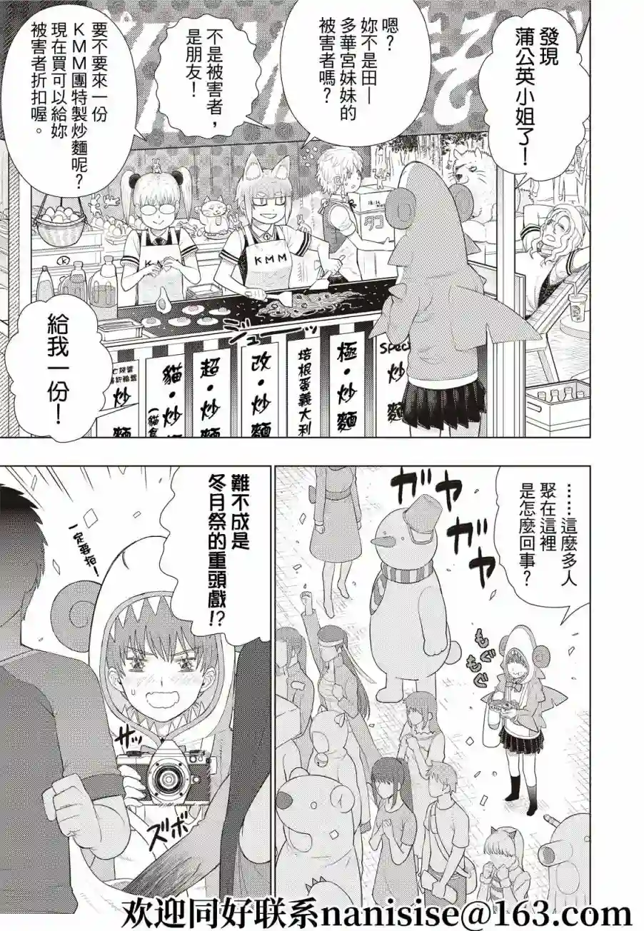 魔女的使命第102话