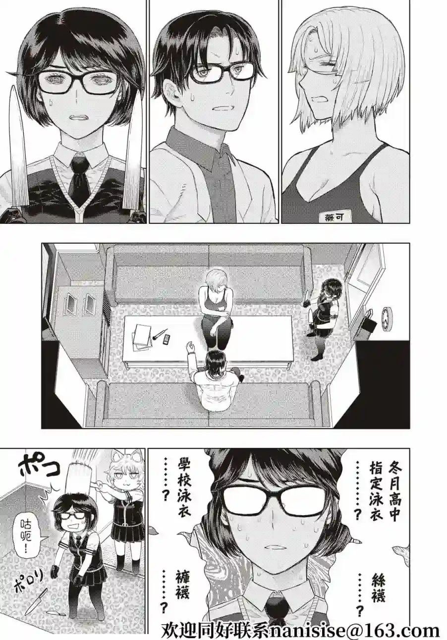 魔女的使命EXTRA02