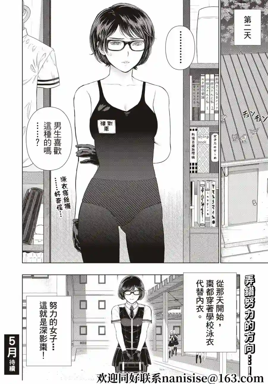 魔女的使命EXTRA02