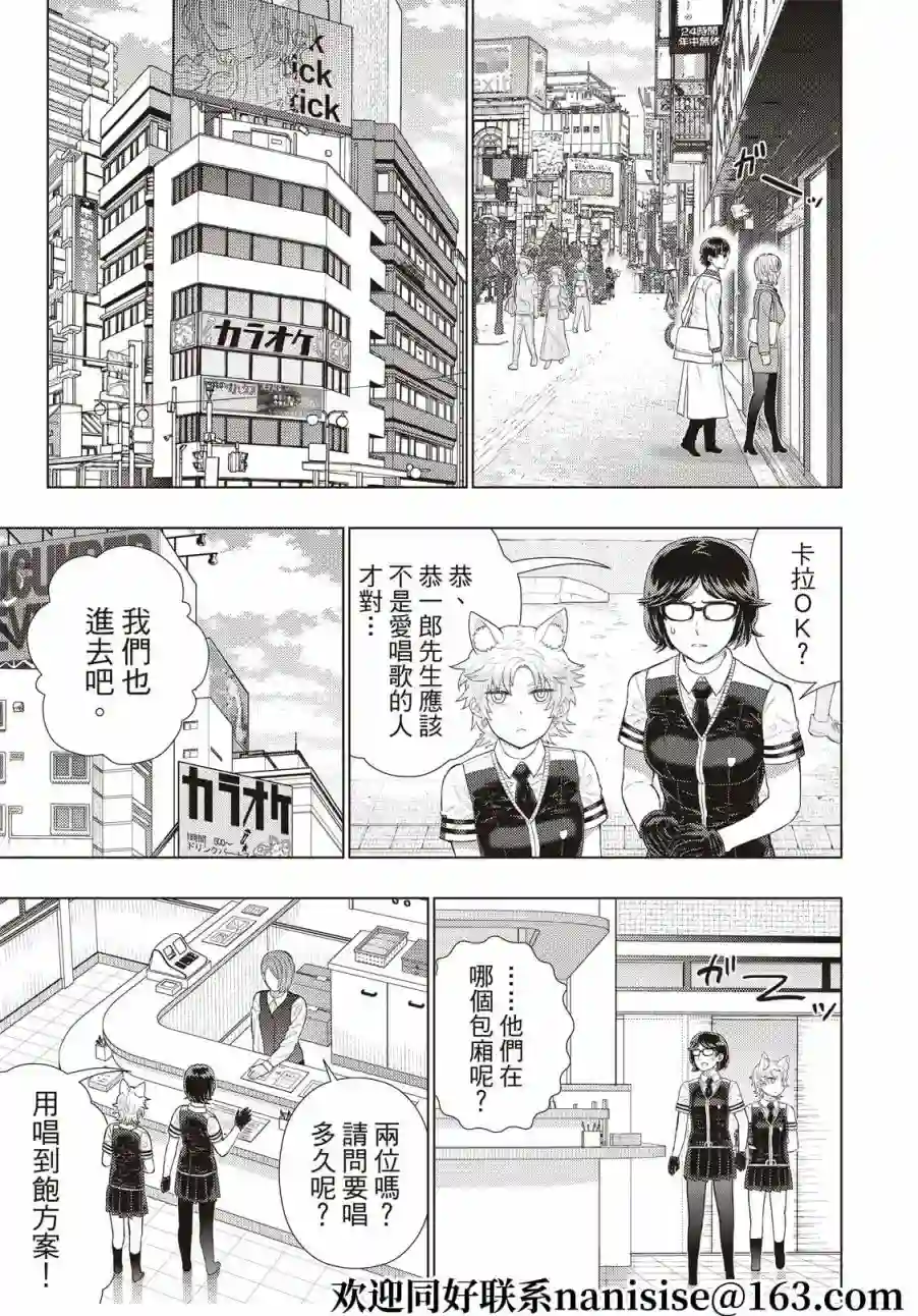 魔女的使命EXTRA02