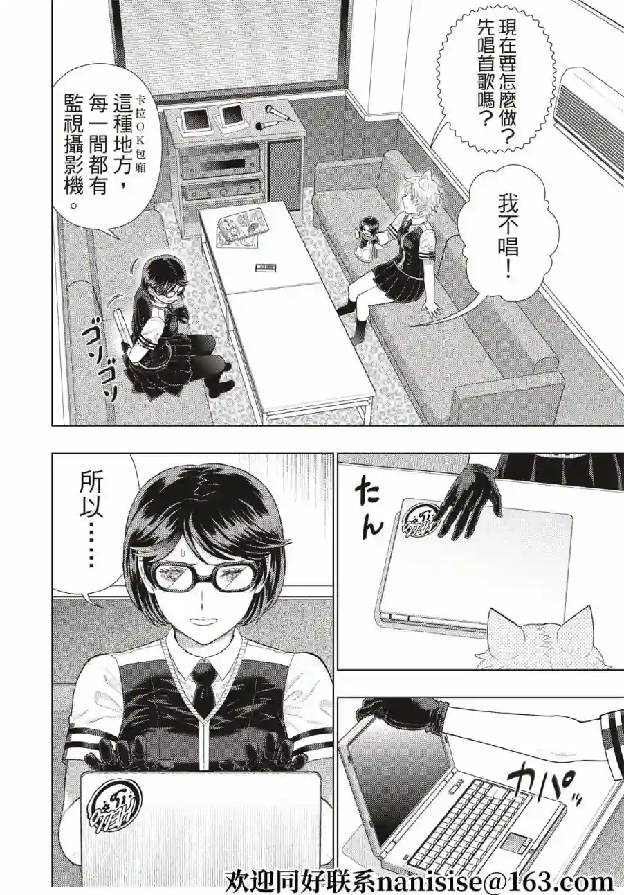 魔女的使命EXTRA02