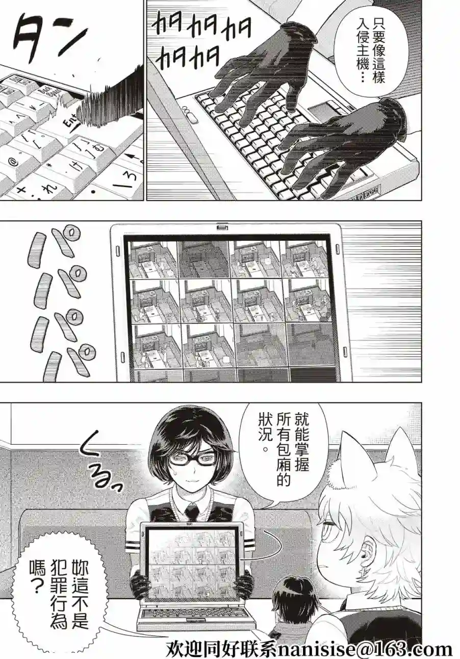 魔女的使命EXTRA02