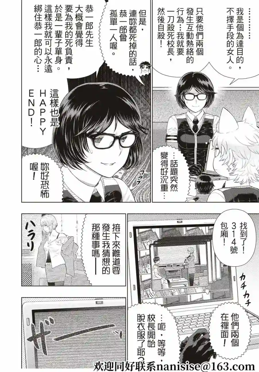 魔女的使命EXTRA02