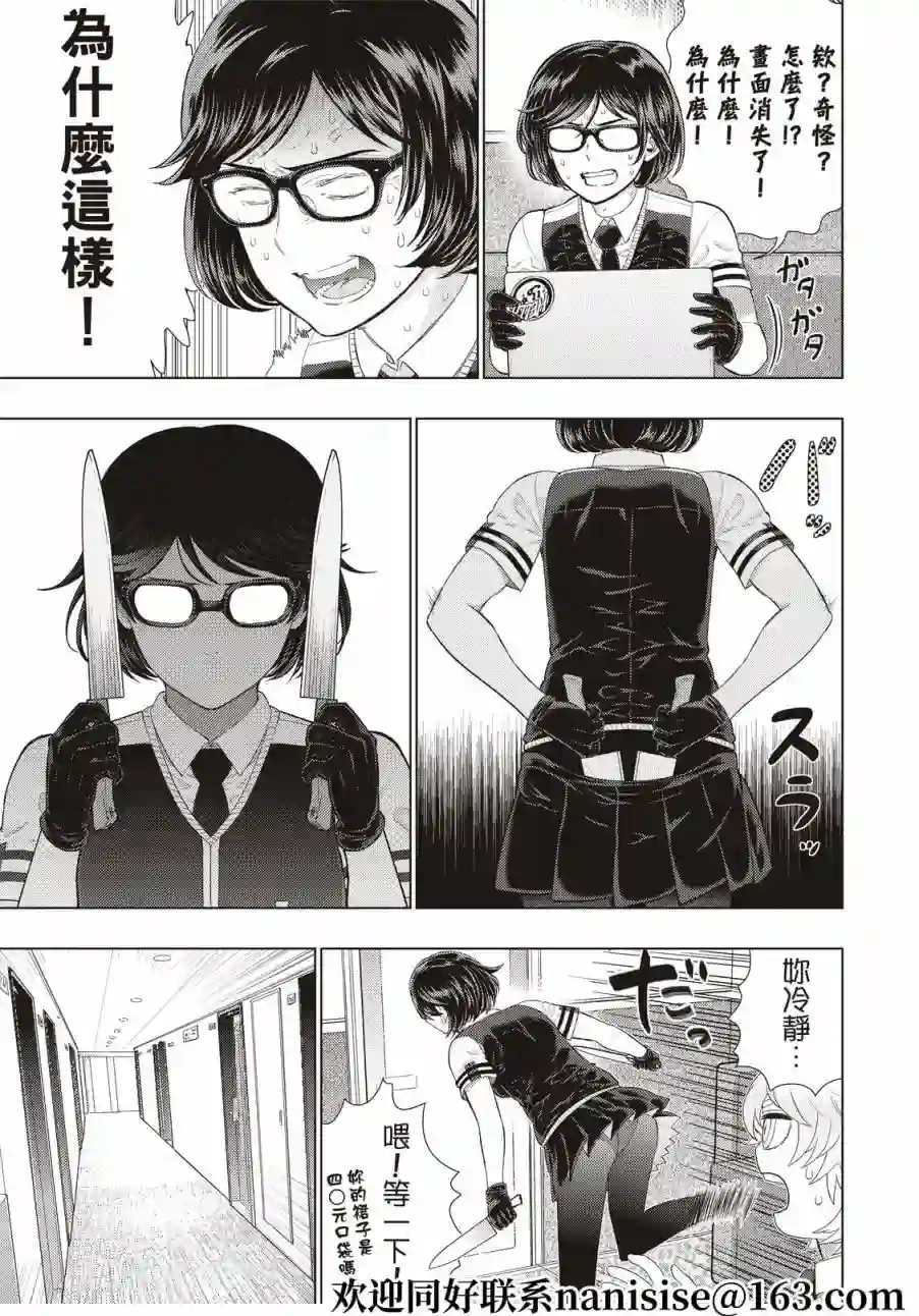 魔女的使命EXTRA02