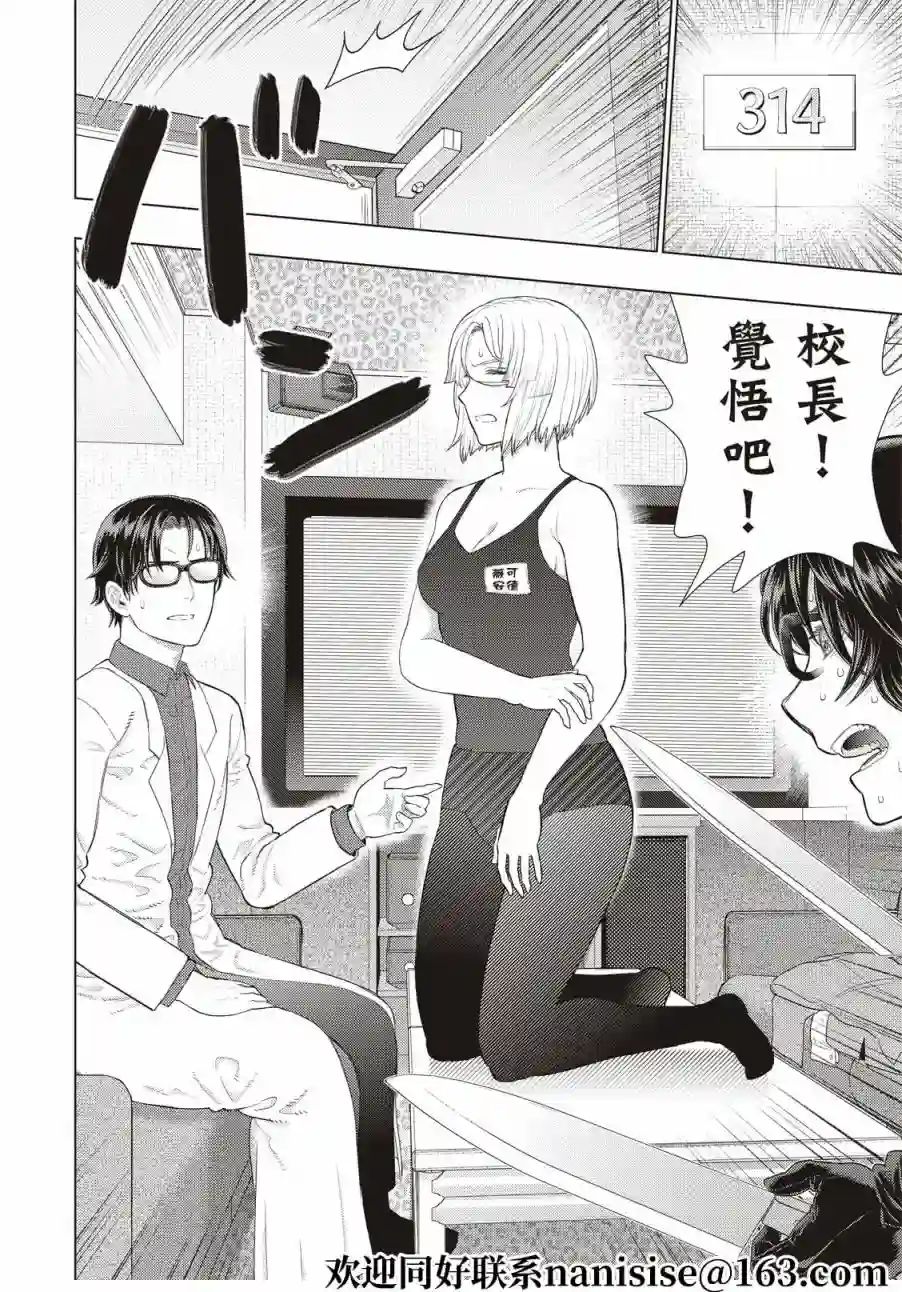 魔女的使命EXTRA02