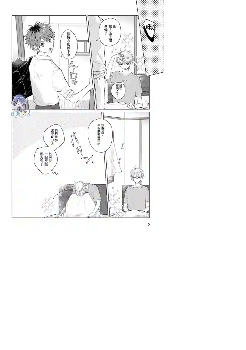 青梅竹马颜值太高根本没法拒绝他第01话