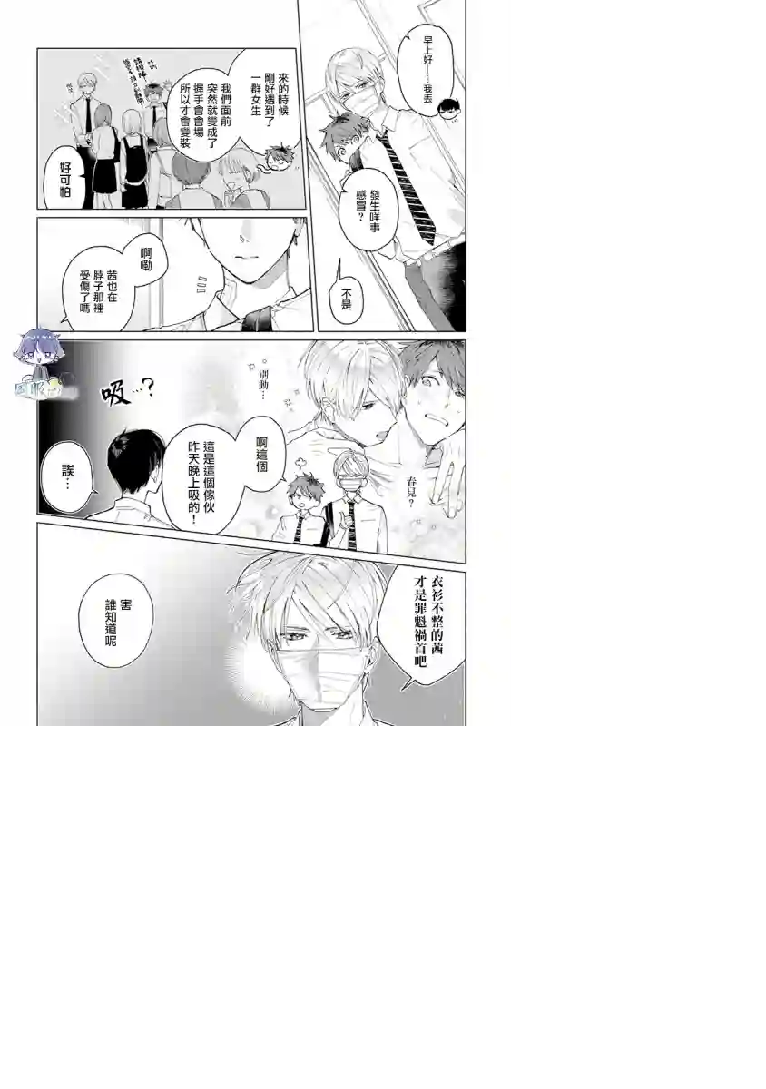 青梅竹马颜值太高根本没法拒绝他第04话