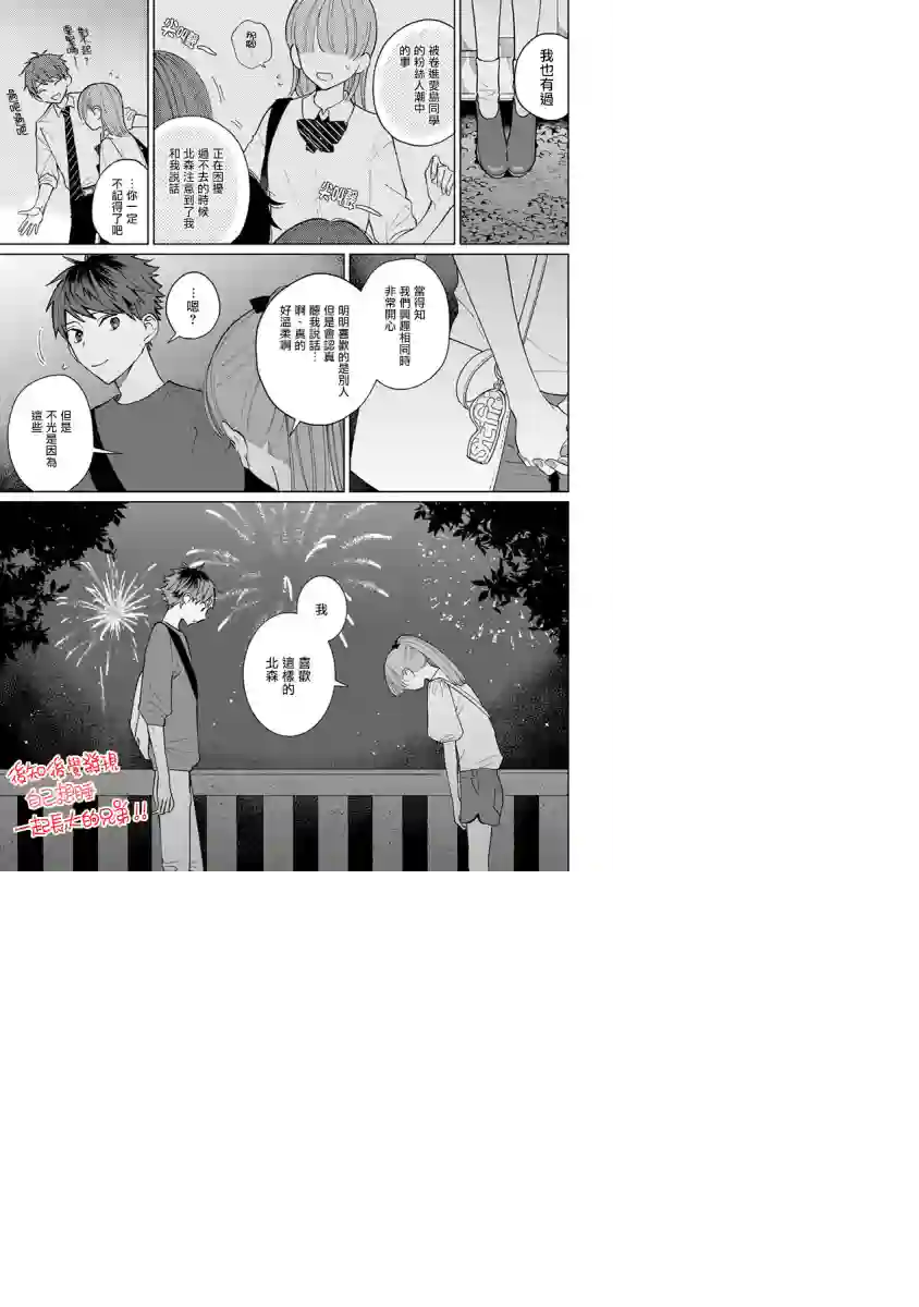 青梅竹马颜值太高根本没法拒绝他第15话