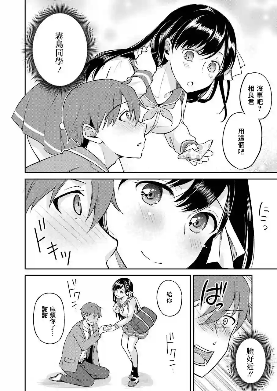 怎么可能会有讨厌XX的女孩子存在第01话
