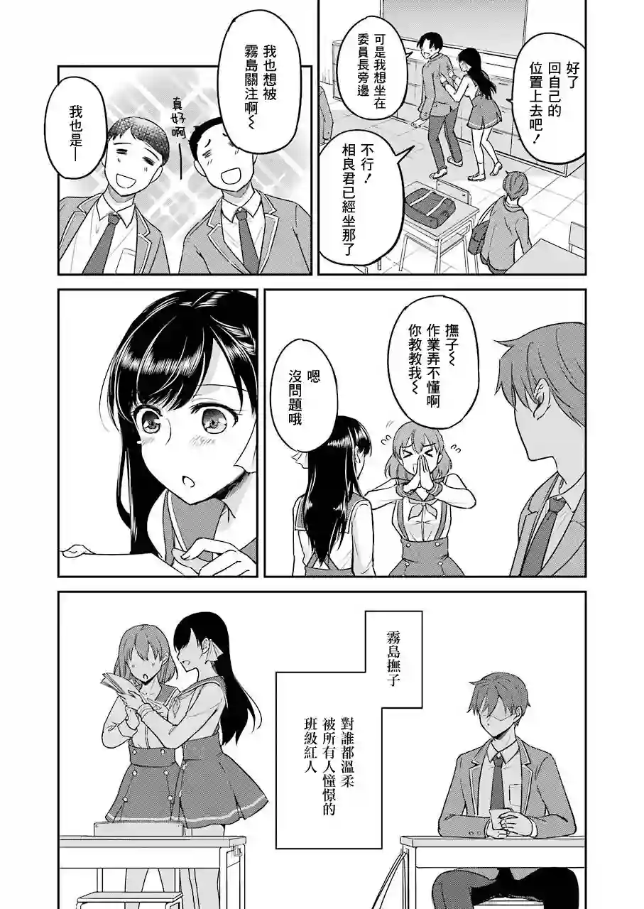 怎么可能会有讨厌XX的女孩子存在第01话