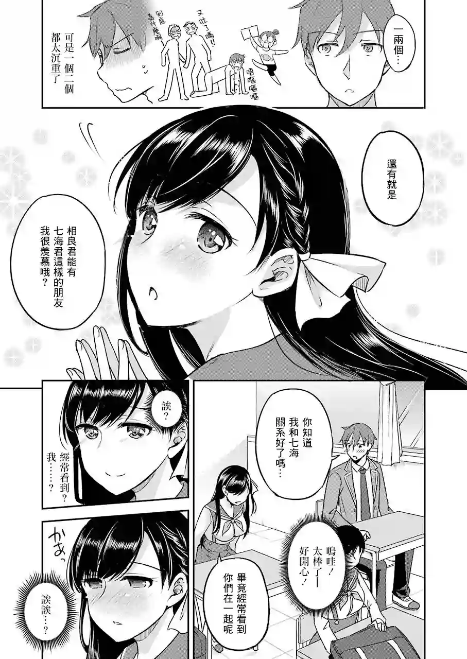 怎么可能会有讨厌XX的女孩子存在第01话