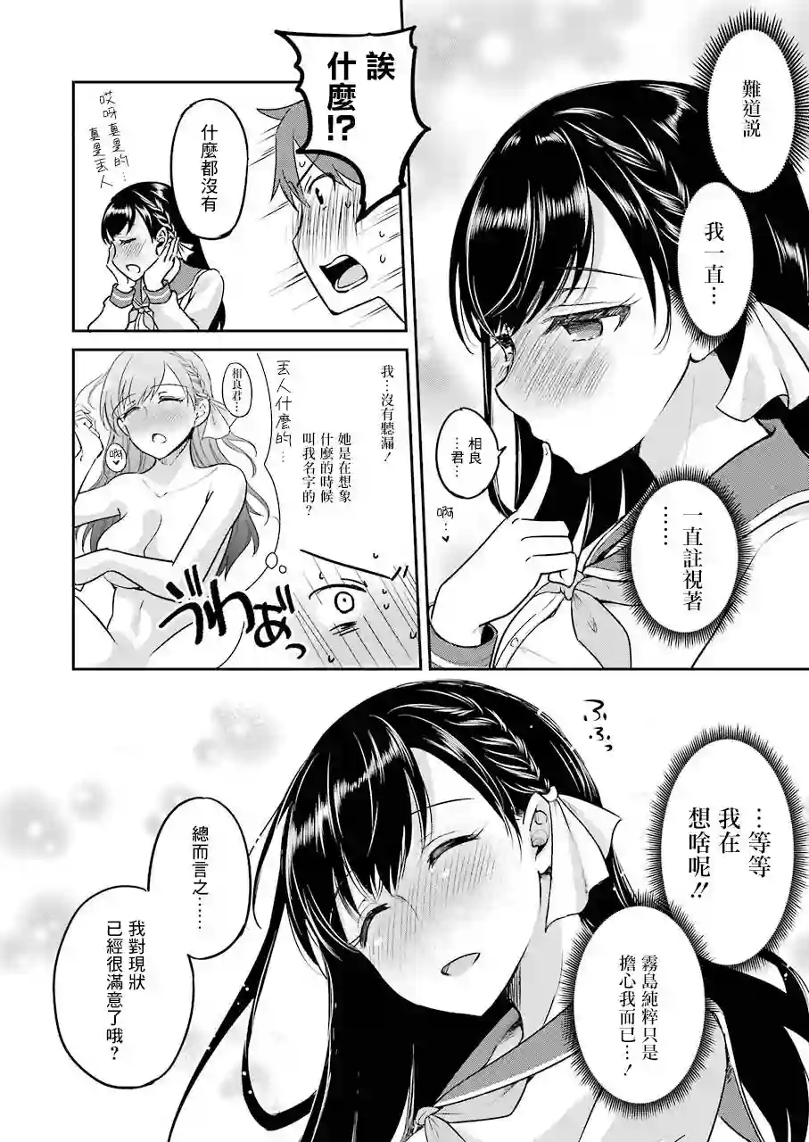 怎么可能会有讨厌XX的女孩子存在第01话