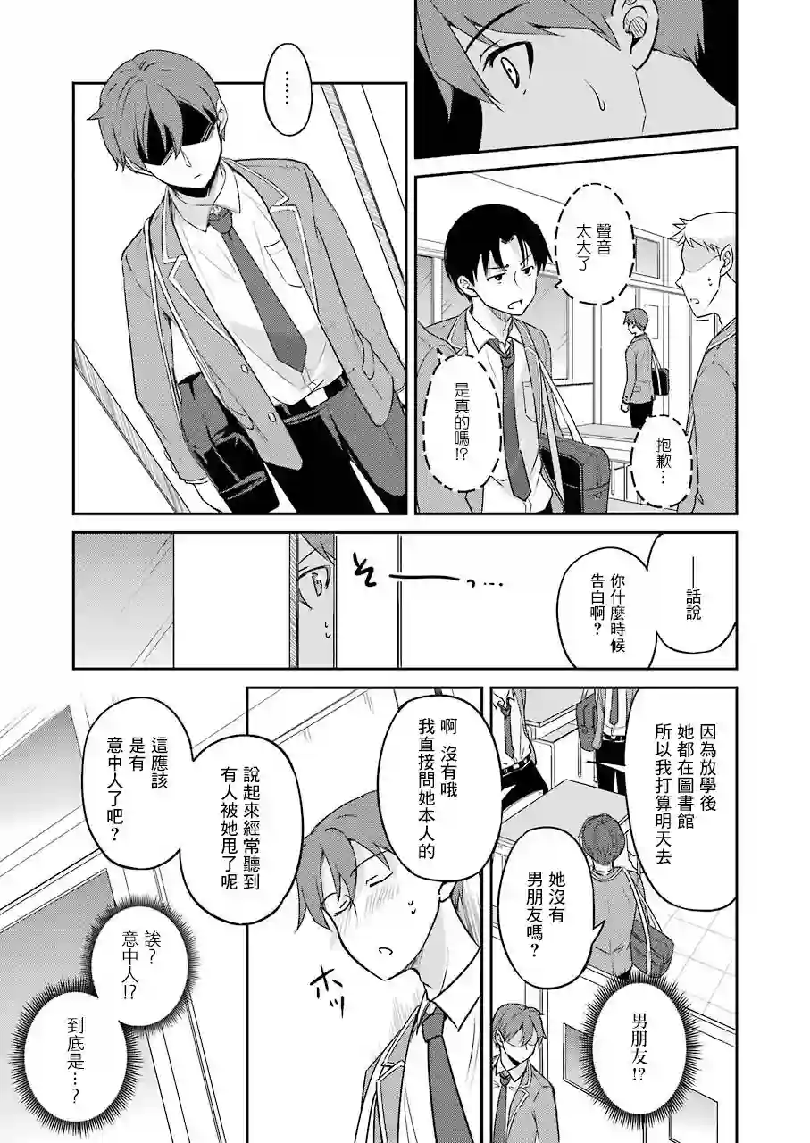 怎么可能会有讨厌XX的女孩子存在第01话
