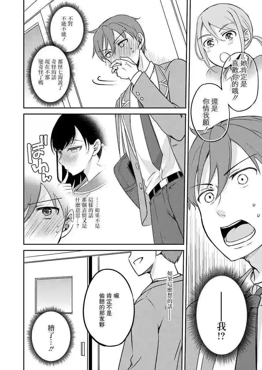 怎么可能会有讨厌XX的女孩子存在第01话