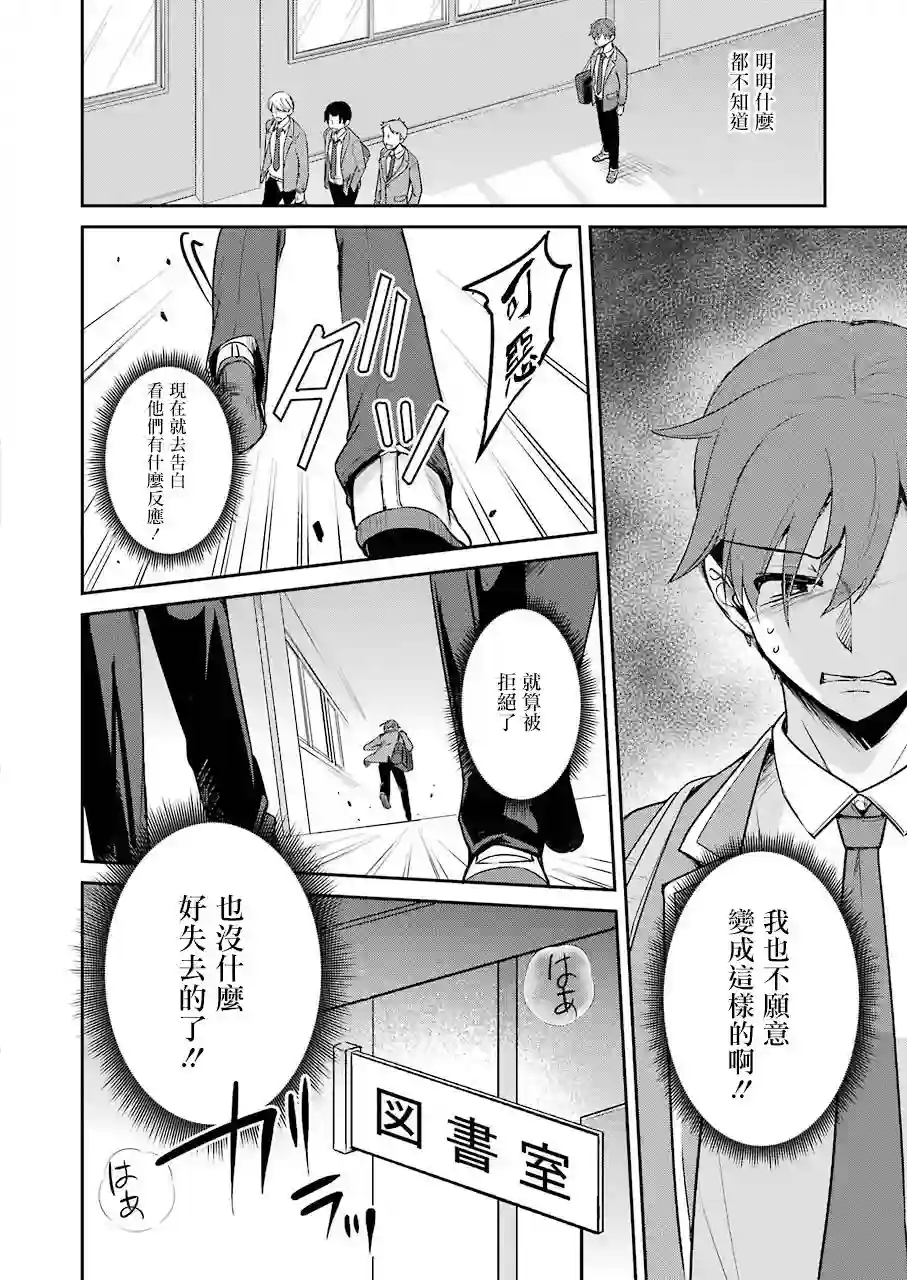 怎么可能会有讨厌XX的女孩子存在第01话