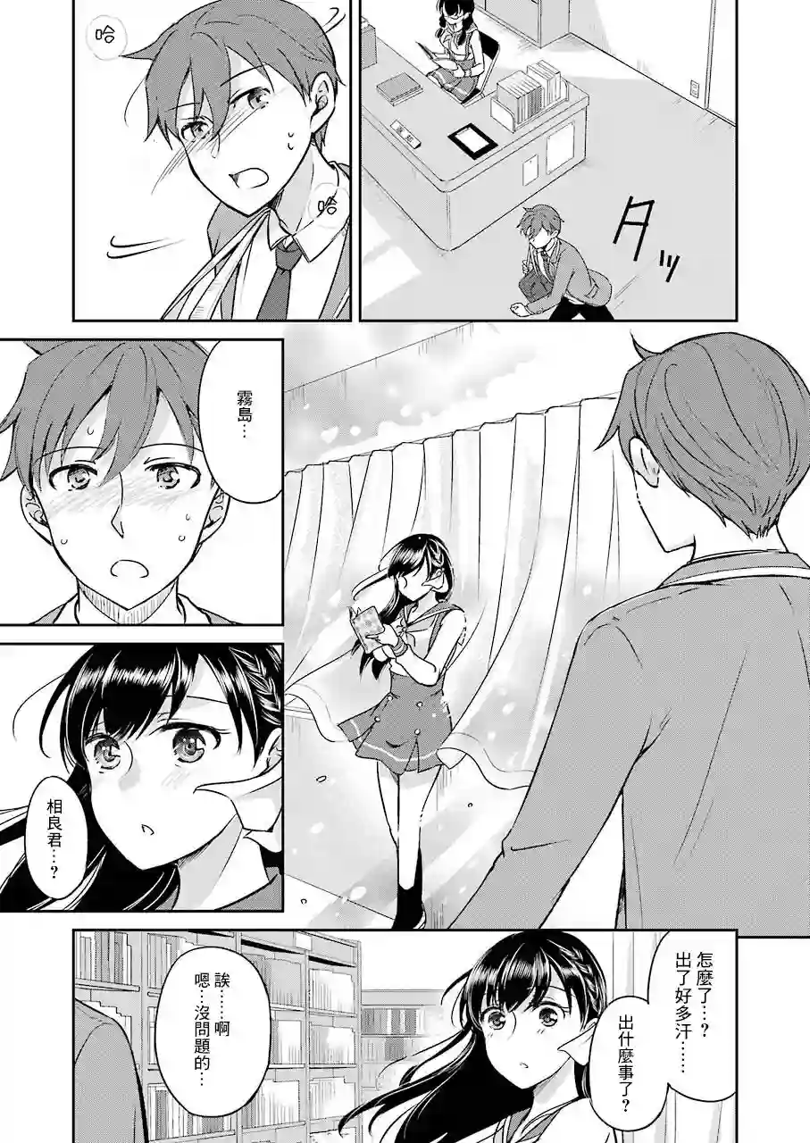 怎么可能会有讨厌XX的女孩子存在第01话