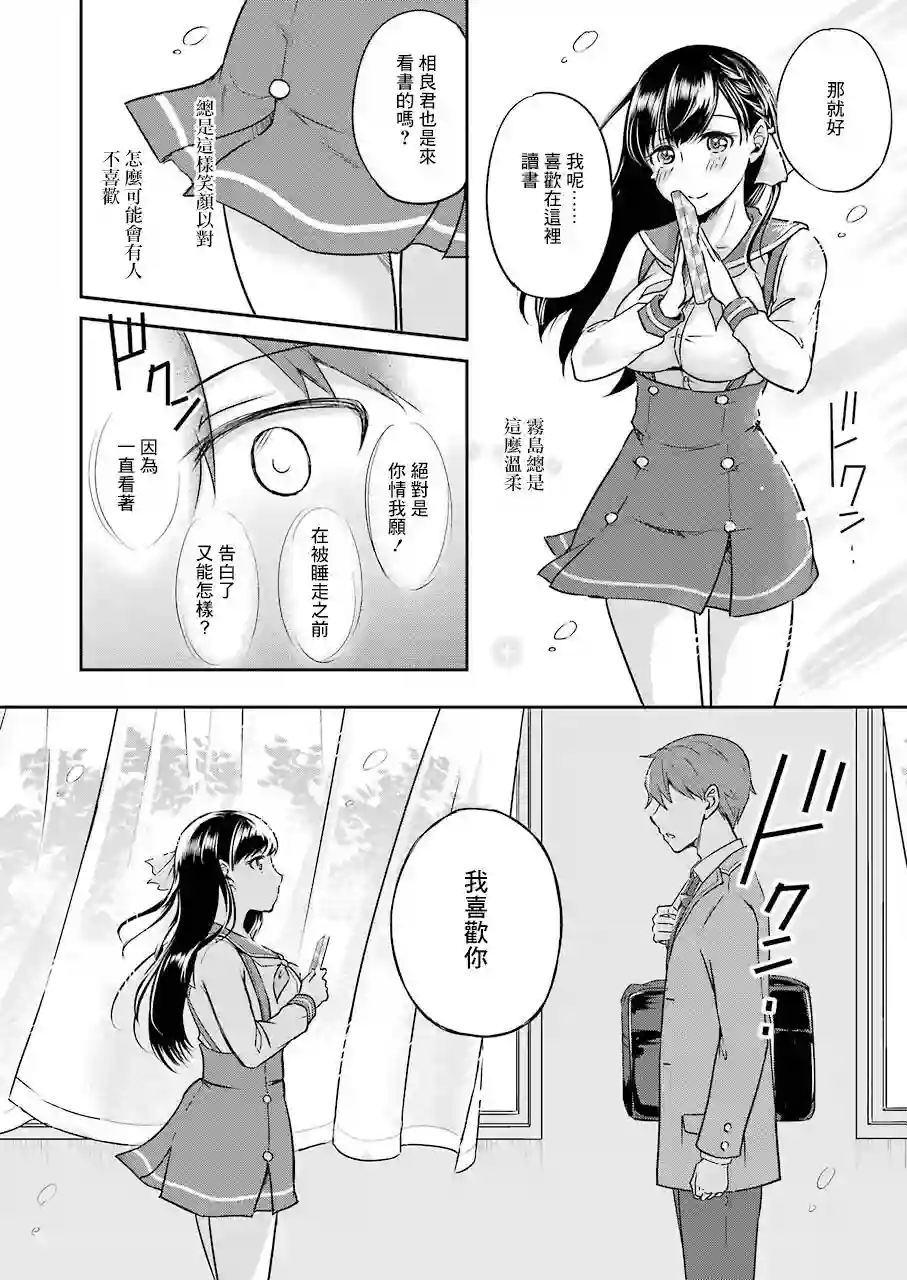 怎么可能会有讨厌XX的女孩子存在第01话