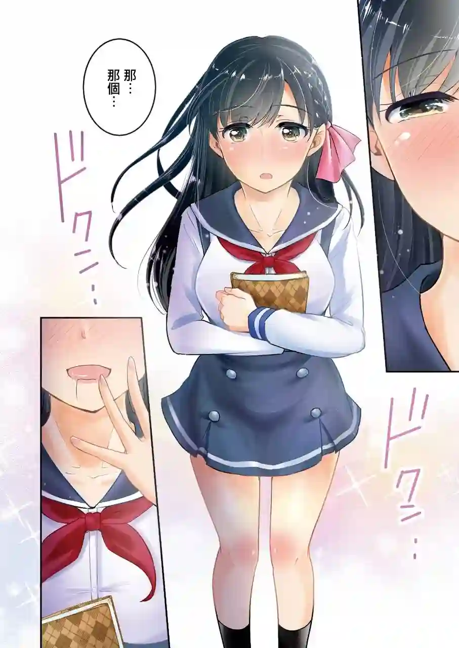 怎么可能会有讨厌XX的女孩子存在第01话