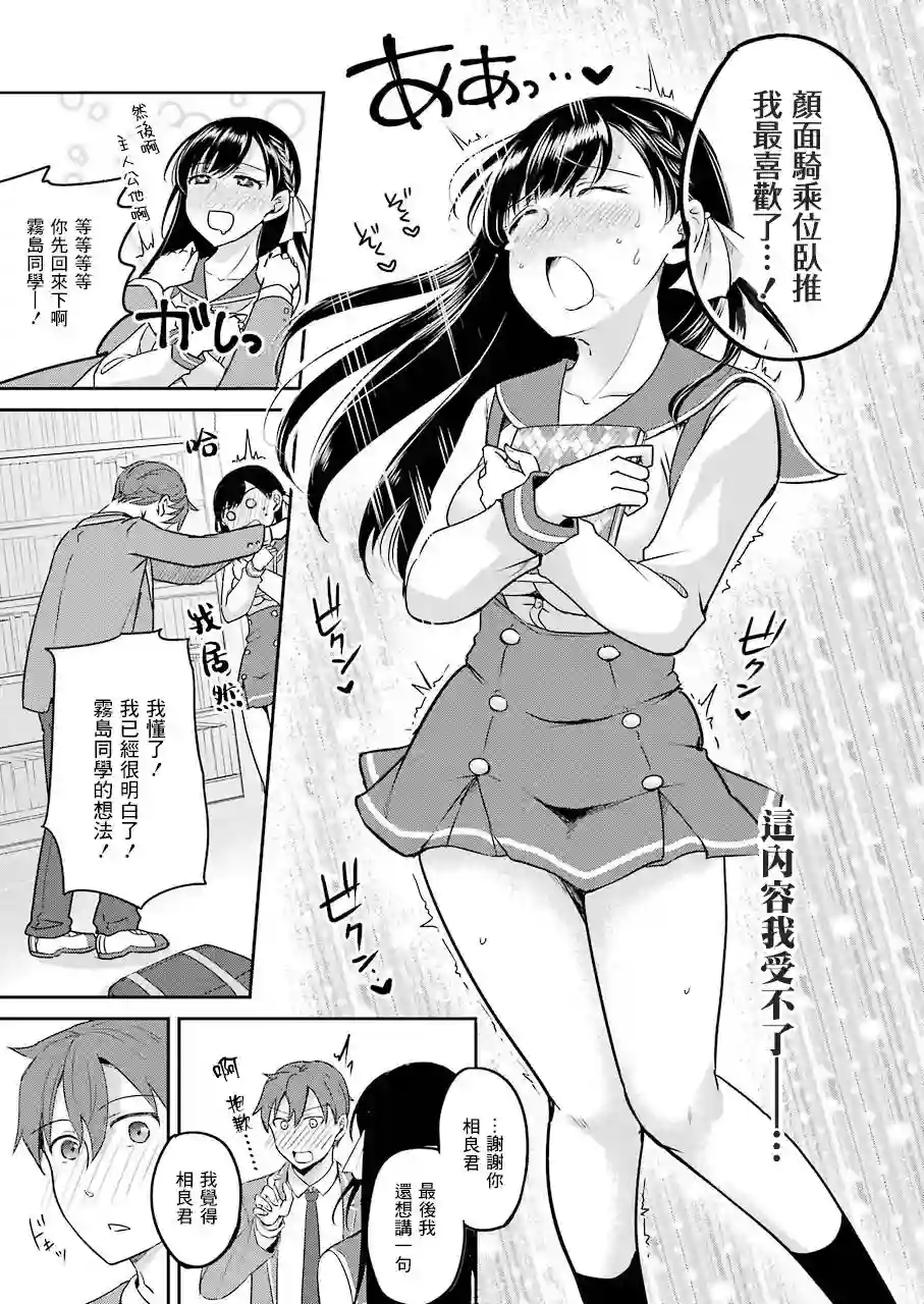 怎么可能会有讨厌XX的女孩子存在第01话