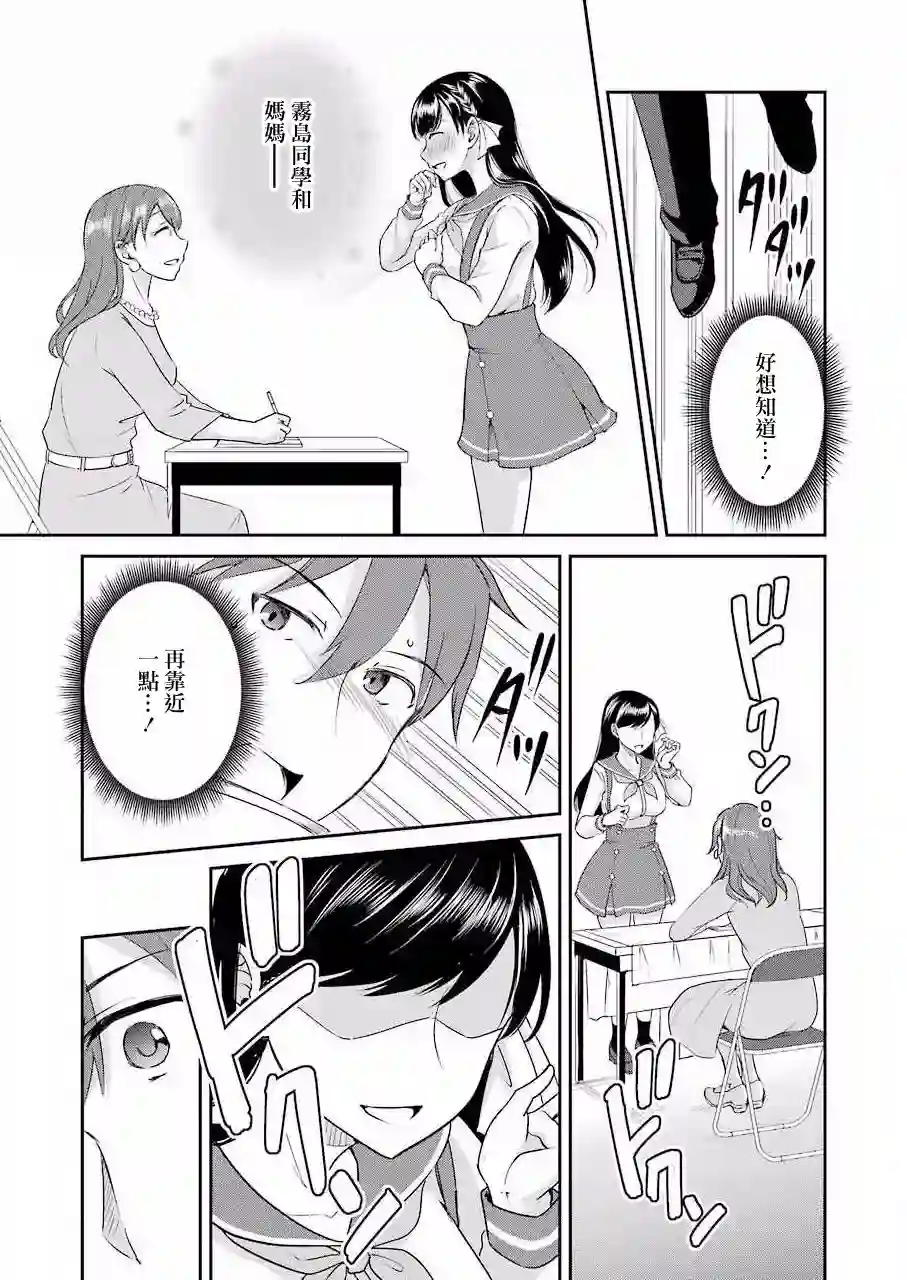 怎么可能会有讨厌XX的女孩子存在第02话