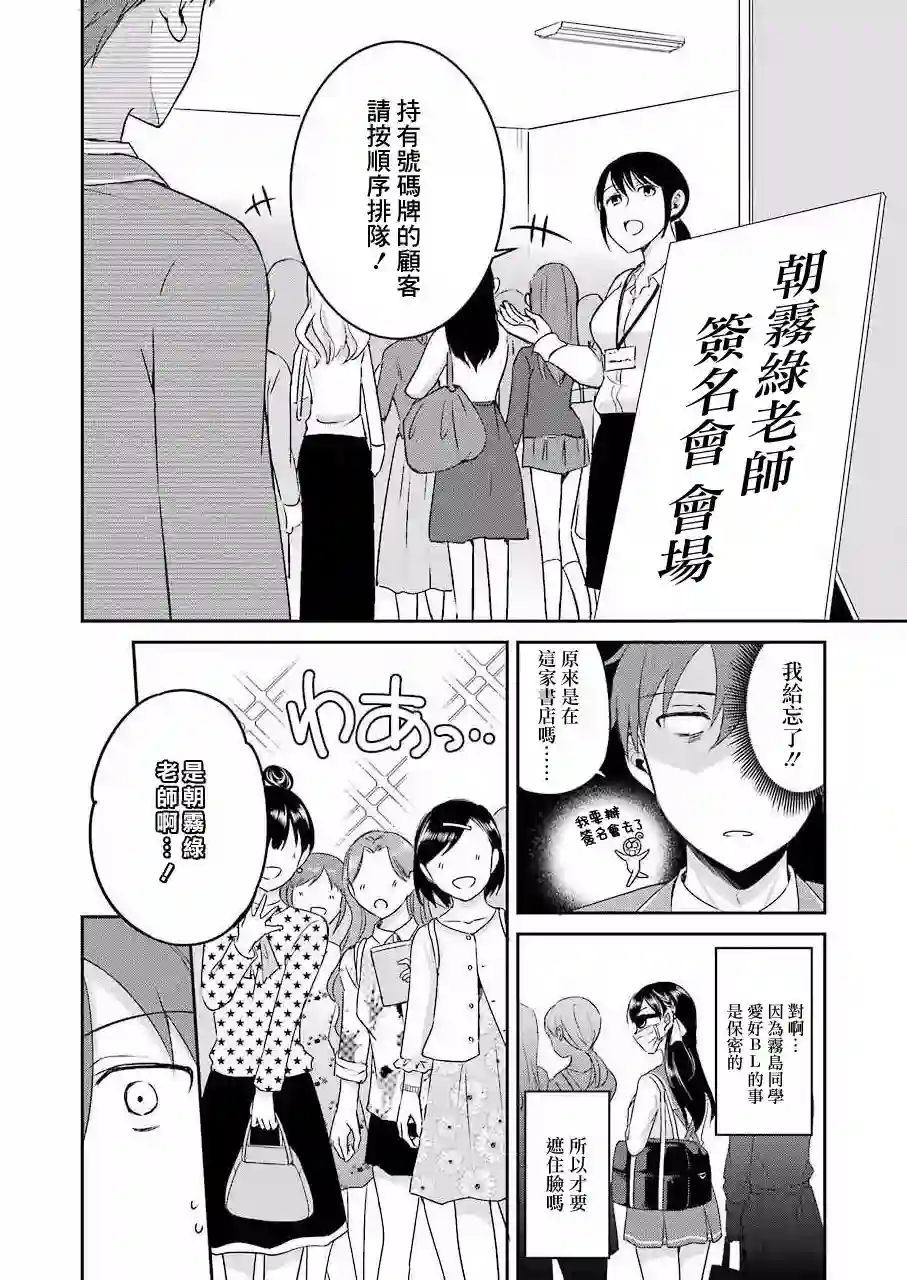 怎么可能会有讨厌XX的女孩子存在第02话