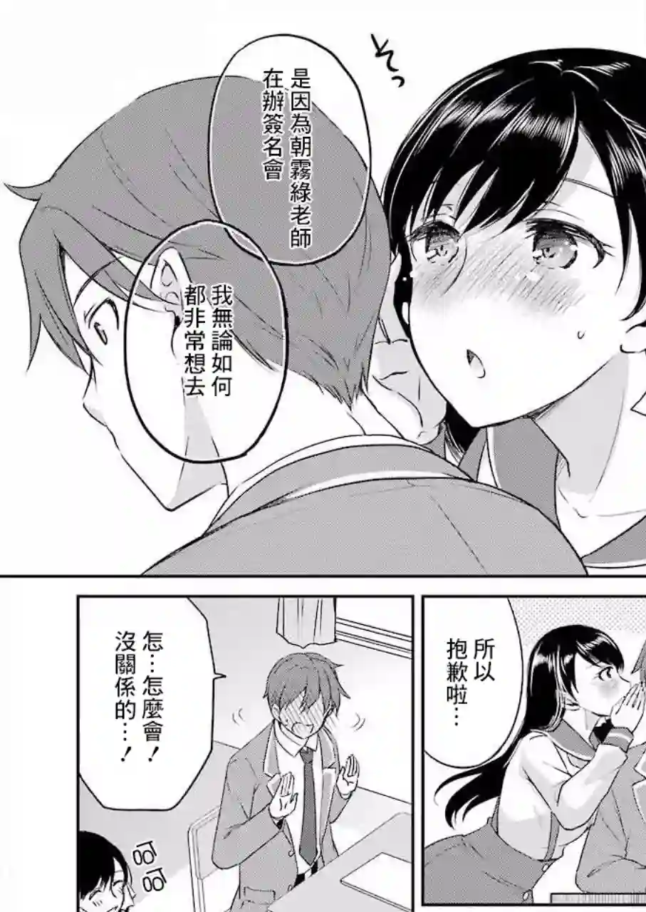 怎么可能会有讨厌XX的女孩子存在第03话