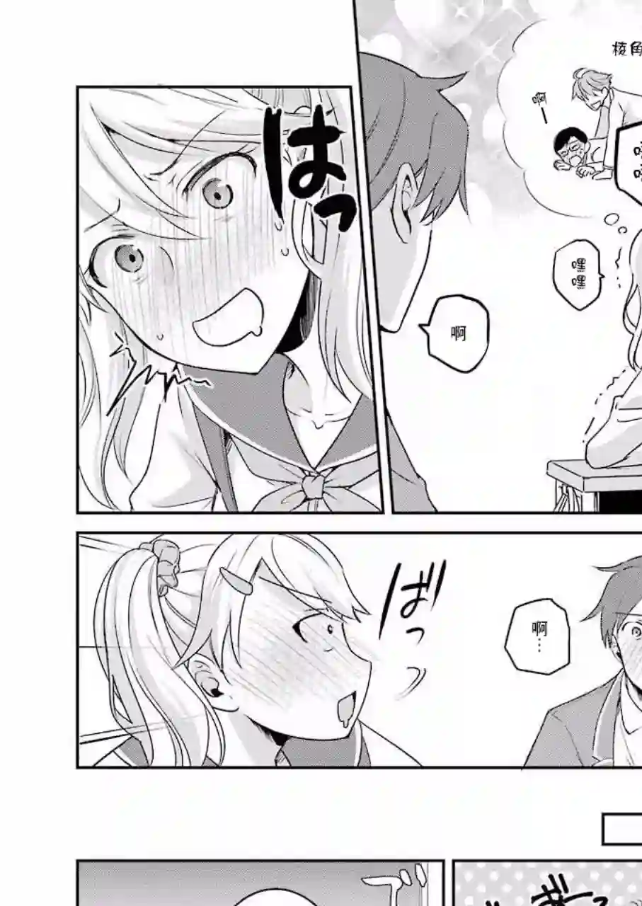 怎么可能会有讨厌XX的女孩子存在第03话
