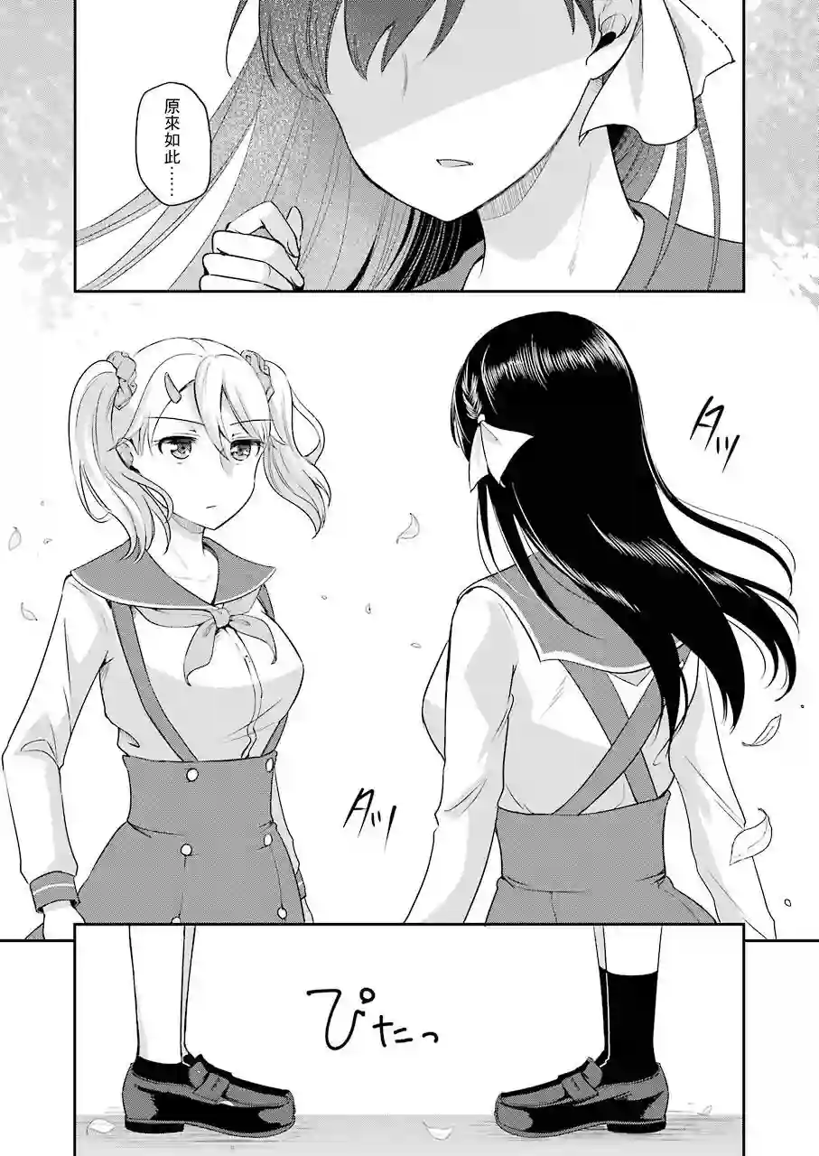 怎么可能会有讨厌XX的女孩子存在第04话