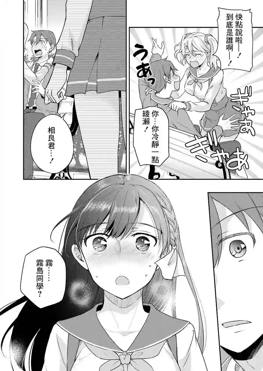 怎么可能会有讨厌XX的女孩子存在第04话