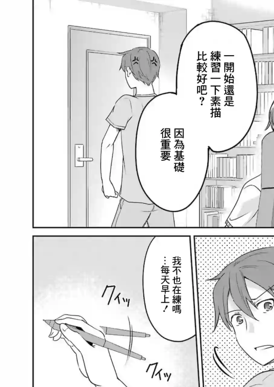 怎么可能会有讨厌XX的女孩子存在第05话