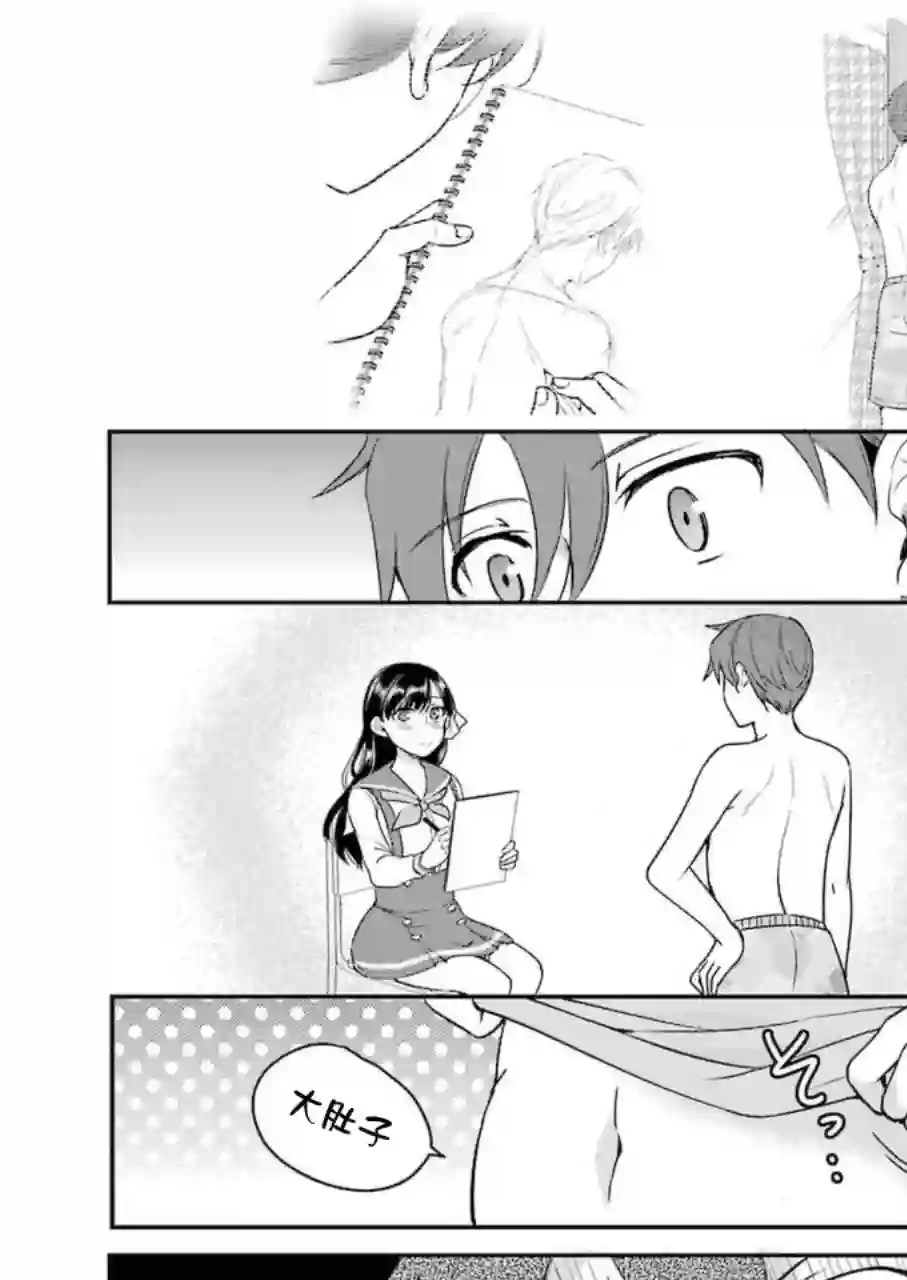 怎么可能会有讨厌XX的女孩子存在第05话