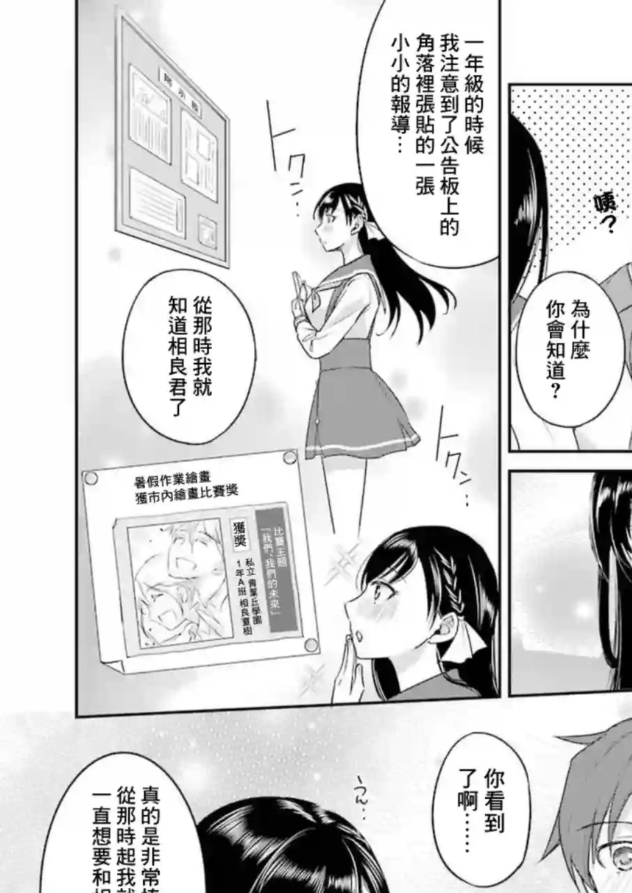 怎么可能会有讨厌XX的女孩子存在第05话