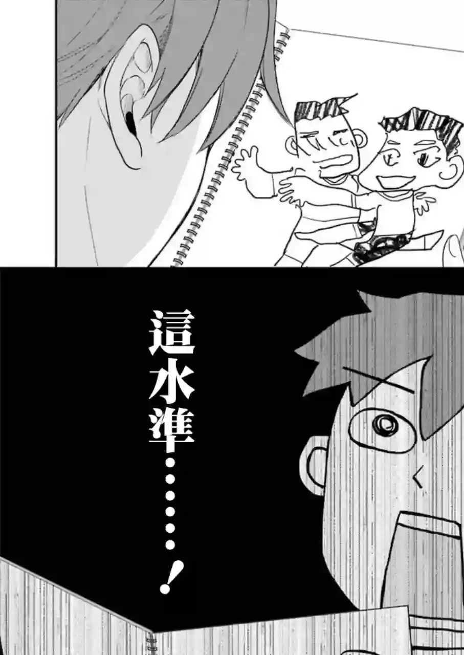 怎么可能会有讨厌XX的女孩子存在第05话